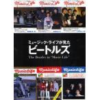  музыка * жизнь . видел Beatles 
