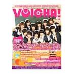 ＶＯＩＣＨＡ！　声優・アニメ・ゲーム・アニソンが盛りだくさん！　次世代ネオカルチャーマガジン　Ｖｏｌ．１４