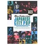 japa потребности * City * pop / дерево .yutaka..