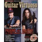 Ｇｕｉｔａｒ　Ｖｉｒｔｕｏｓｏ　指板上を舞う究極技巧　Ｋ・ルーレイロ＆Ｆ・ギャンバレ　ＳＰＥＣＩＡＬ　ＩＳＳＵＥ　ｆｏｒ　ＡＤＶＡＮＣＥＤ　ＧＵＩＴＡ