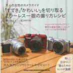 [...][ симпатичный ]. порез . брать . беззеркальный однообъективный. .. person рецепт взрослый женщина. камера гид / храм остров ... работа 