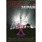 BURRN!JAPAN ANOTHER HEAVIEST HEAVY METAL MAGAZINE Vol.8