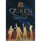 QUEEN in JAPAN Япония . love сделал Queen, Queen . love сделал Япония 