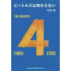  Beatles. ... нет / line person . работа 