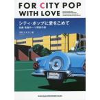  City * pop . love .... шедевр * название запись roots ... ./ дерево .yutaka работа 