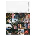ＧＯＯＤ　ＲＯＣＫＳ！ＳＰＥＣＩＡＬ　ＥＤＩＴＩＯＮ　ＯＴＯＤＡＭＡ’１４ー音泉魂ーＯＦＦＩＣＩＡＬ　ＢＯＯＫ　必死のパッチで１０回目！