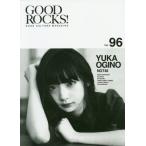 ＧＯＯＤ　ＲＯＣＫＳ！　ＧＯＯＤ　ＣＵＬＴＵＲＥ　ＭＡＧＡＺＩＮＥ　Ｖｏｌ．９６