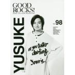 ＧＯＯＤ　ＲＯＣＫＳ！　ＧＯＯＤ　ＣＵＬＴＵＲＥ　ＭＡＧＡＺＩＮＥ　Ｖｏｌ．９８