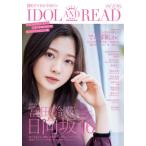 IDOL AND READ read idol magazine 026