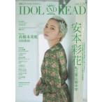 IDOL AND READ читать идол журнал 030