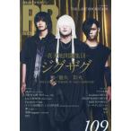 ROCK AND READ 109