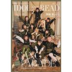 IDOL AND READ читать идол журнал 043