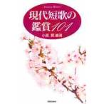  настоящее время танка. оценка 101 / маленький высота . сборник работа 