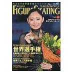 ワールド・フィギュアスケート　４８（２０１１Ｍａｙ）