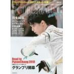  world * фигурное катание EXTRA 2017Dec.