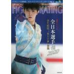  world * фигурное катание 91(2021Feb.)