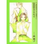 ( три номер блок Hagi . магазин. прекрасный человек ) выбор сборник Ex.1 / запад ..| работа 