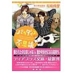 pala кости .. тайна / сосна передний ..| работа 