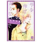  рука ... делать глаз ... нет ./. море ..| работа 