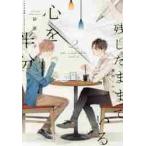  сердце . половина минут осталось сделал . до ..2 / песок . сахар . работа 