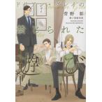  дуриан * серый. запрет .... развлечение / Sugano Akira работа 