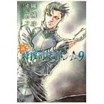  новый * Special .. закон .S-A Joker вне .9 / Maki Yu работа 