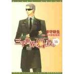  три тысяч мир. ....16 / Tsumori Tokio работа 