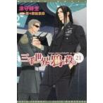  три тысяч мир. ....21 / Tsumori Tokio работа 