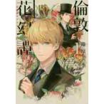 .. цветок иллюзия .1.. дом. план to рукоятка /.. прекрасный сезон работа 