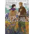 . человек. ..a дуриан * крыло lisi2 / J.laniyon работа 