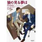 .. смотреть сон. / J.L. Langley 