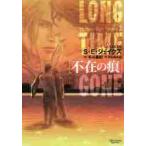  отсутствие. след ад * или * высокий вода 2 / S.E. Jakes 