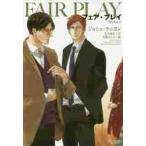 fea* Play All*s Fair 2 / J.laniyon работа 