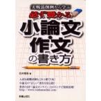  обязательно ... кроткое эссе * сочинение. манера письма / Ishii превосходящий Akira 