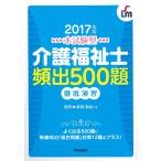 *17 уход благосостояние ...500. тщательный ..