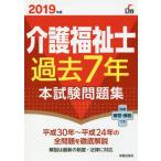  уход благосостояние . прошлое 7 год книга@ экзамен рабочая тетрадь 2019 год версия 