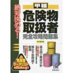 . вид опасно предмет обращение человек совершенно .. рабочая тетрадь абсолютный решение ..!