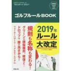  Golf правило BOOK / новый звезда выпускать фирма редактирование часть | сборник 