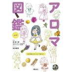  мир один ....! aroma иллюстрированная книга /. подлинный один .