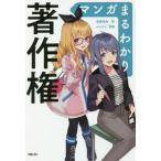  manga (манга) ..... авторское право /. глициния .. работа 