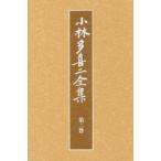  Kobayashi Takiji полное собрание сочинений no. 2 шт новый оборудование версия / Kobayashi Takiji | работа 