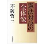 . закон на решение. в целом изображение / не поломка . три | работа 