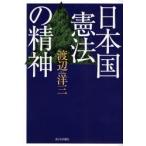  Япония страна . закон. . бог новый оборудование версия / Watanabe . три | работа 