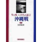  сырой ..*.. .. доказательство . Okinawa битва / line рисовое поле ..| сборник работа 