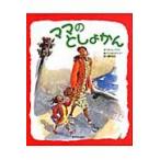 ママのとしょかん / キャリ・ベスト／文　ニッキ・デイリー／絵　藤原宏之／訳