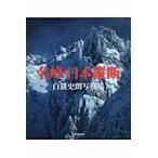  название .* Япония длина . белый . история . фотоальбом / белый . история .| работа 