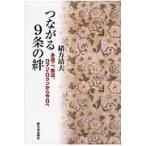  быть связаны друг с другом 9 статья. . много . 2,.., роман * Rolland из сейчас день ./. person . Хара | работа 