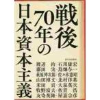  битва после 70 год. Япония .книга@ принцип / Watanabe . др. работа 