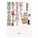 [ я ... сырой .. свободный ].. закон * общество гарантия / saec превосходящий . работа 