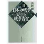  японский война 3 небо .. война ответственность / гора рисовое поле . работа 